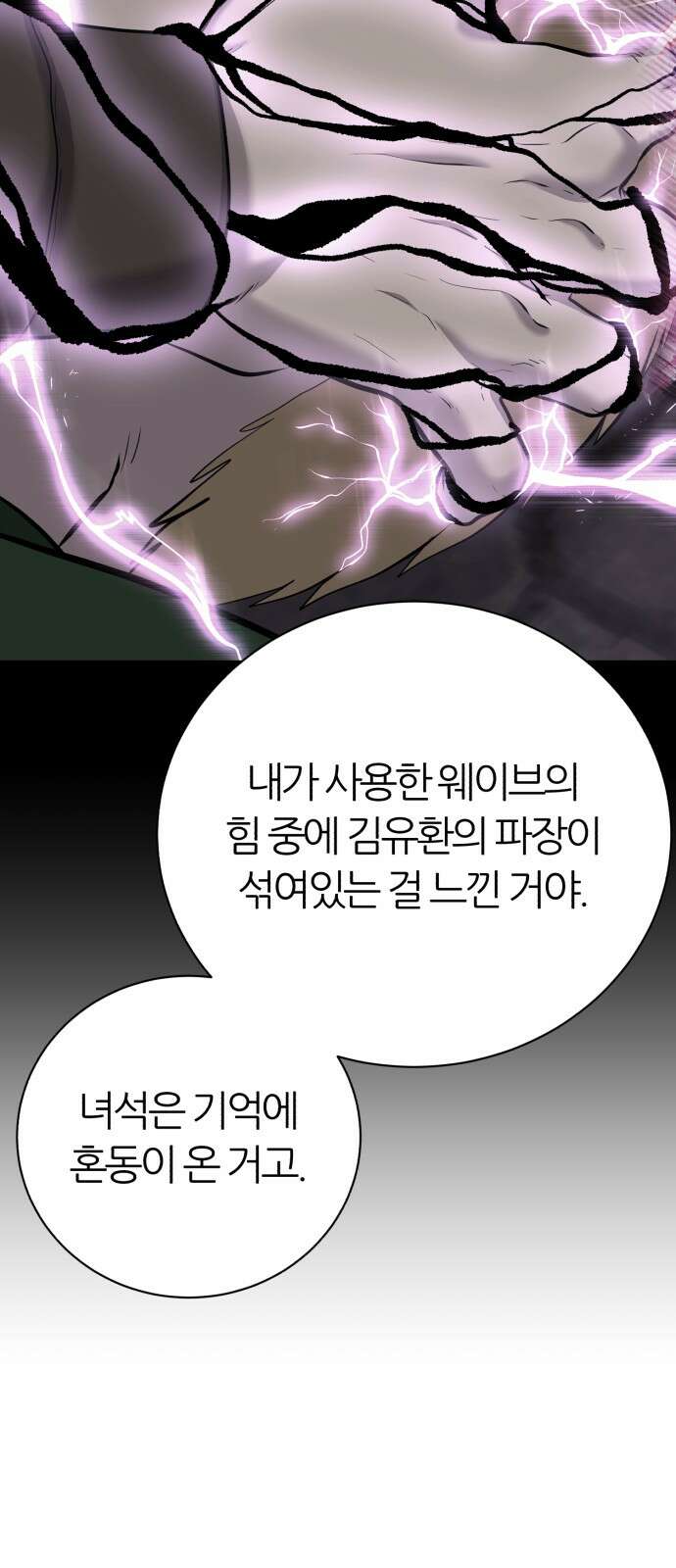 대리게임 78화 17