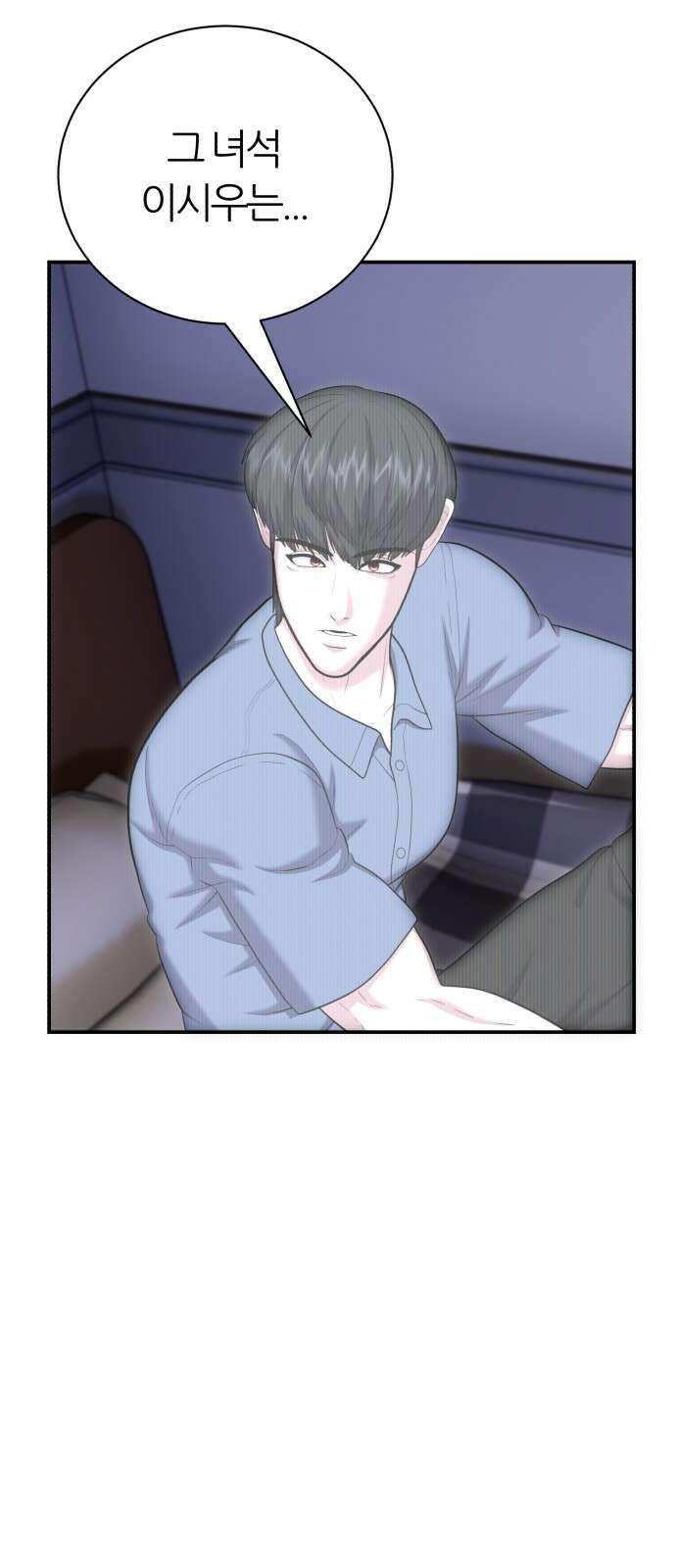 대리게임 78화 18