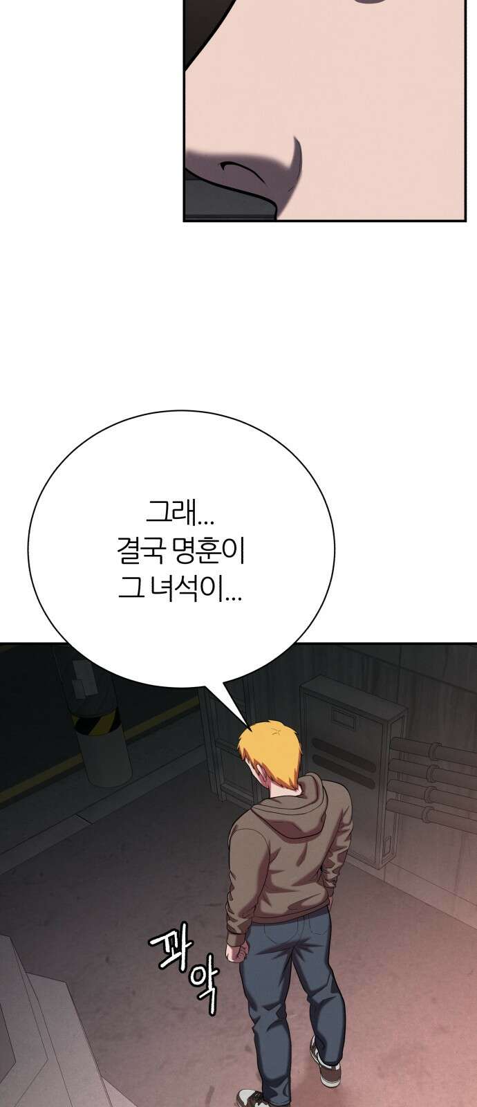 대리게임 78화 30
