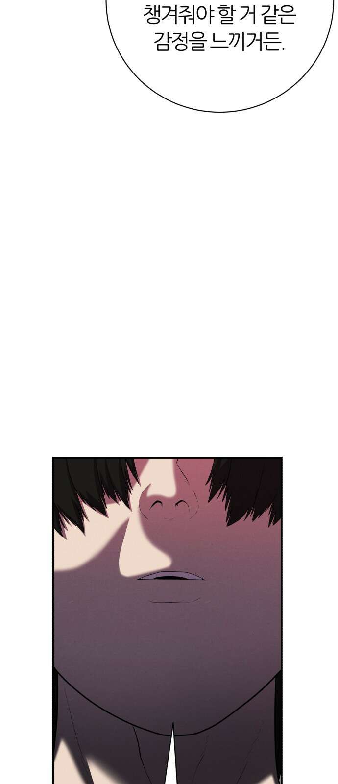 대리게임 78화 33