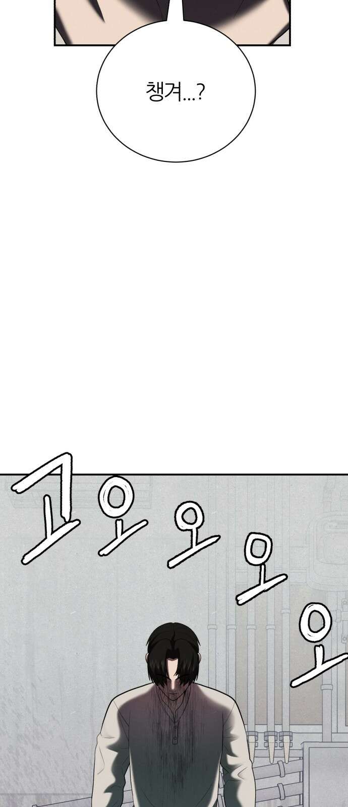 대리게임 78화 34