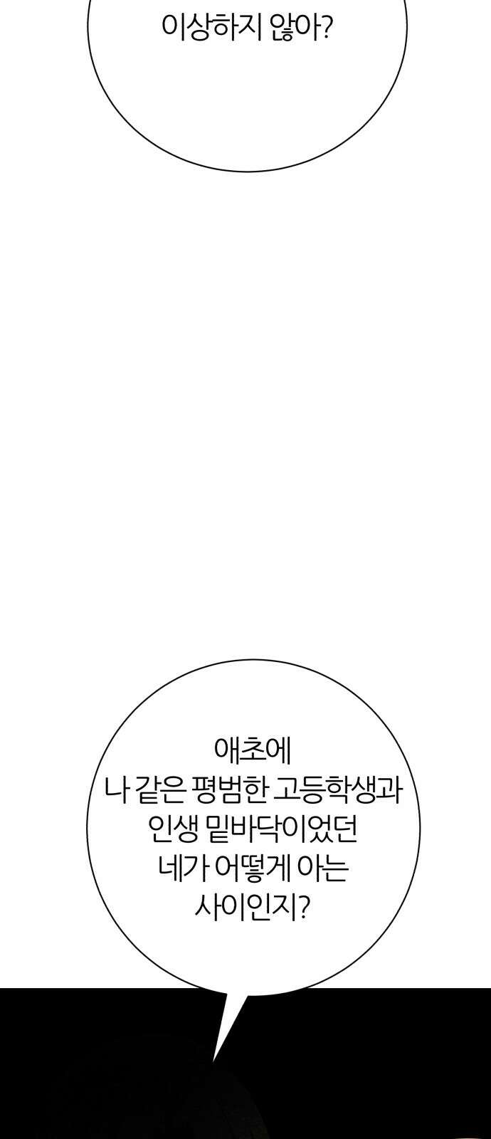 대리게임 78화 41