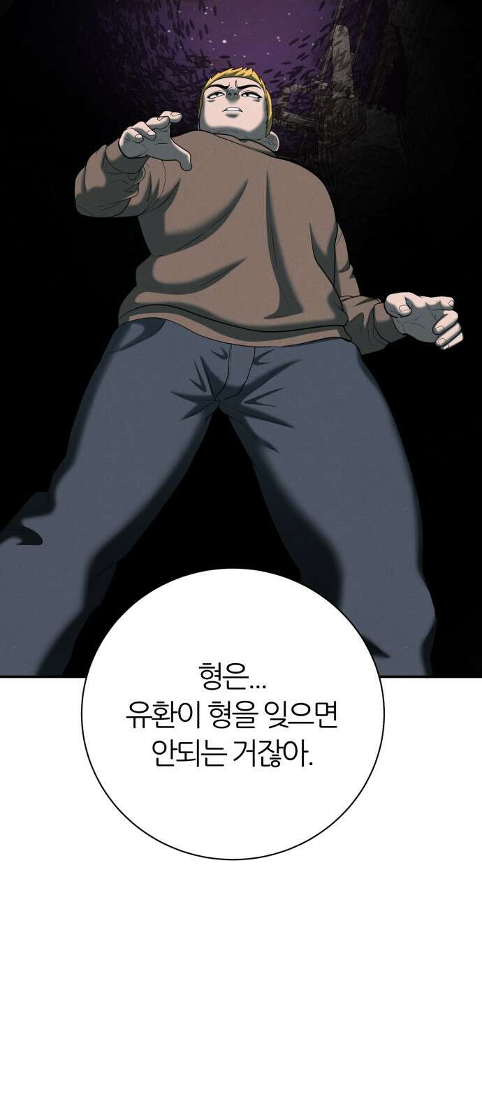 대리게임 78화 45