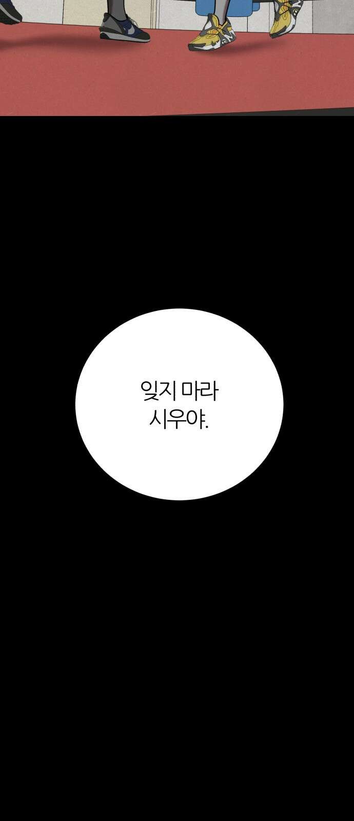 대리게임 78화 53