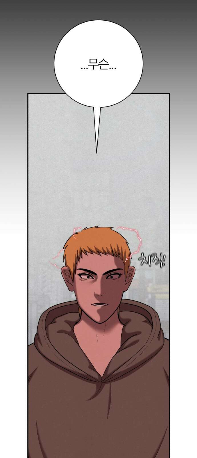 대리게임 78화 55
