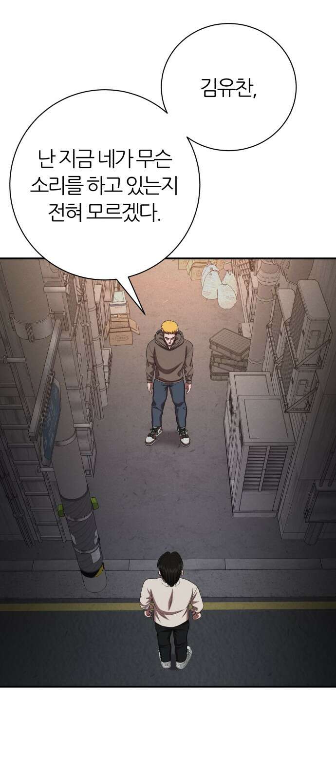 대리게임 78화 57