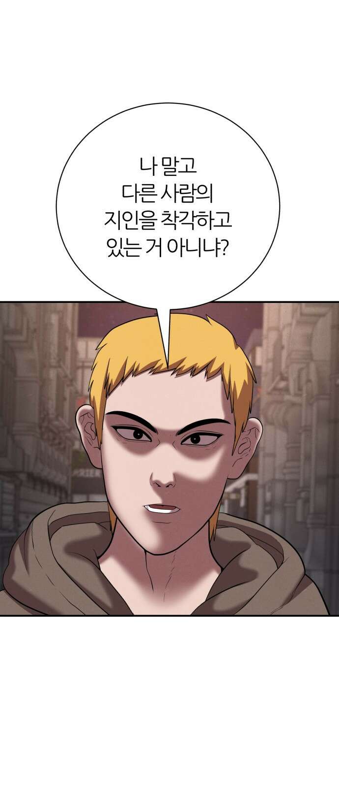 대리게임 78화 58