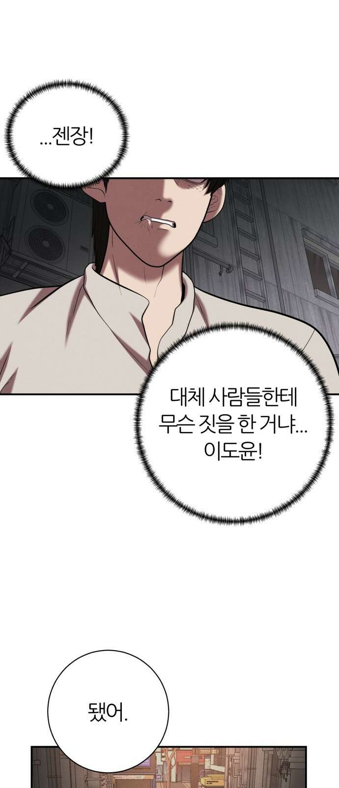 대리게임 78화 60