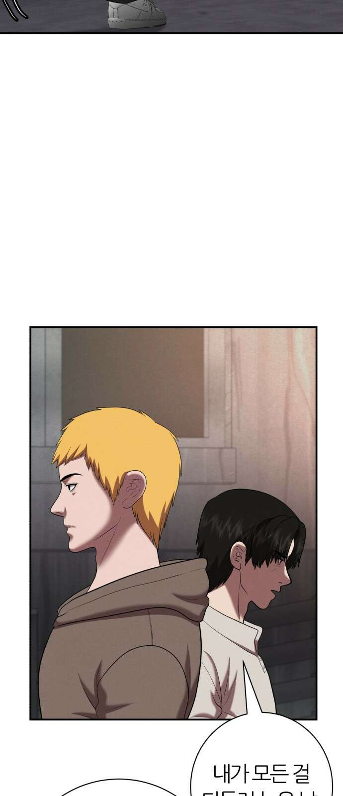 대리게임 78화 65