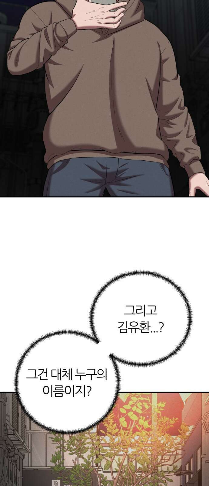 대리게임 78화 70