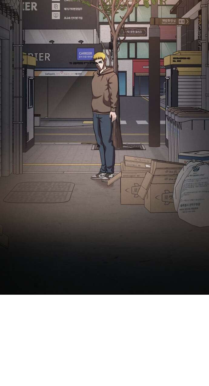 대리게임 78화 71