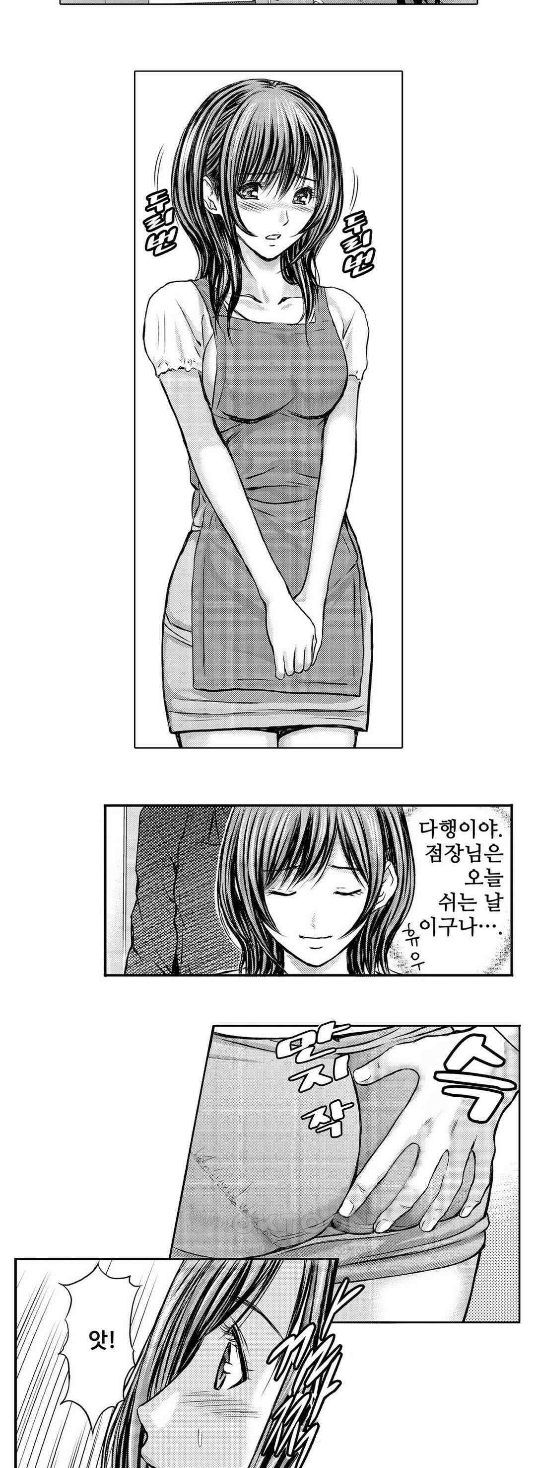 아내의 젖어내리는 정조 4화 2