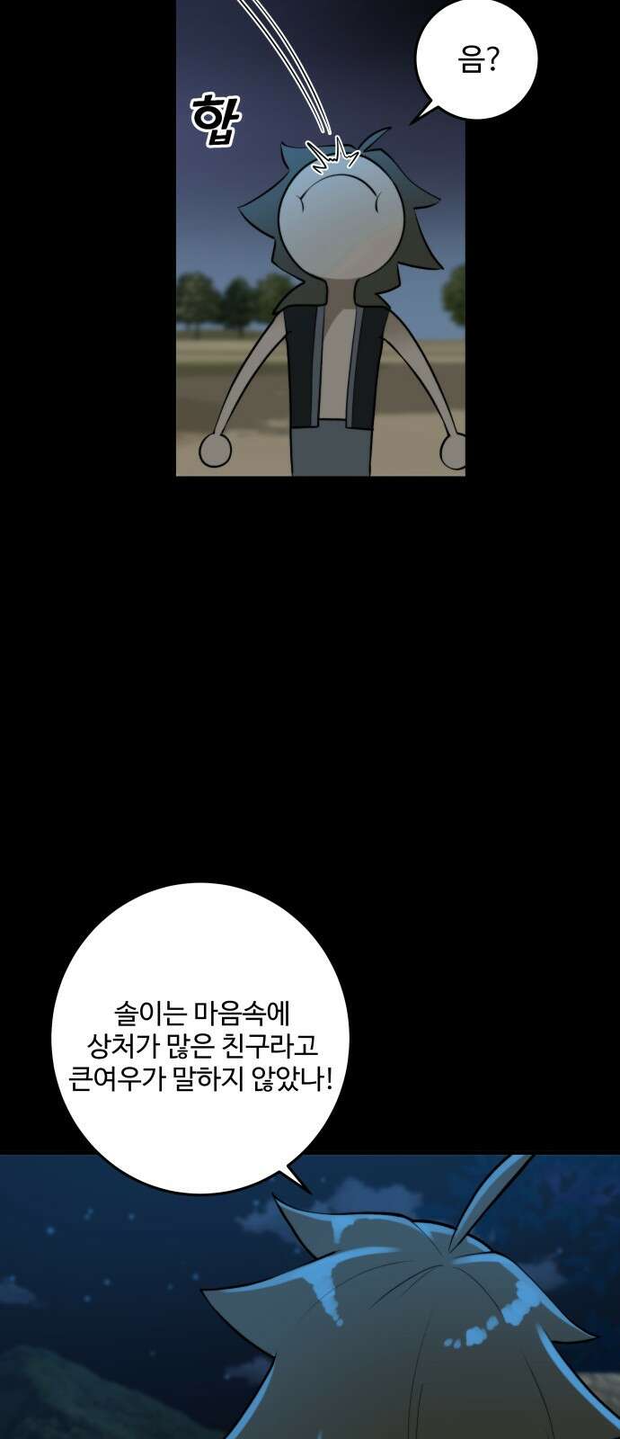 여우자매 2부 27화 - 데이트 1 6