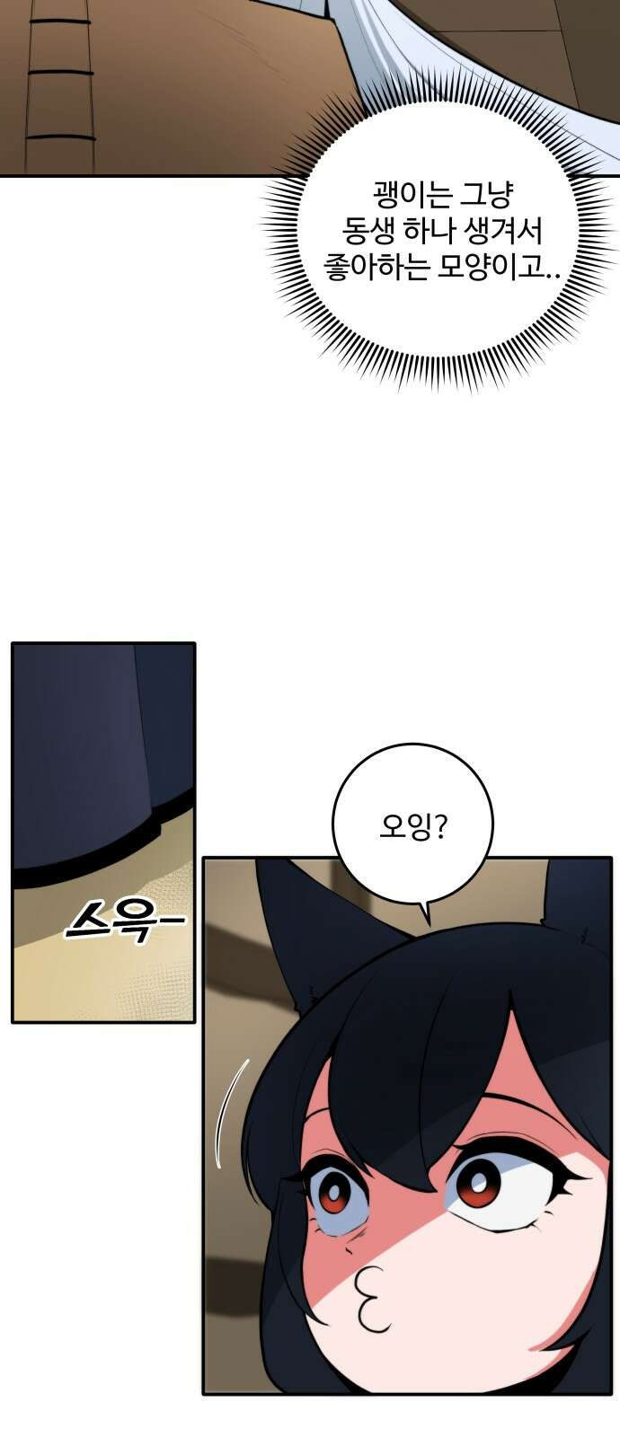 여우자매 2부 27화 - 데이트 1 9