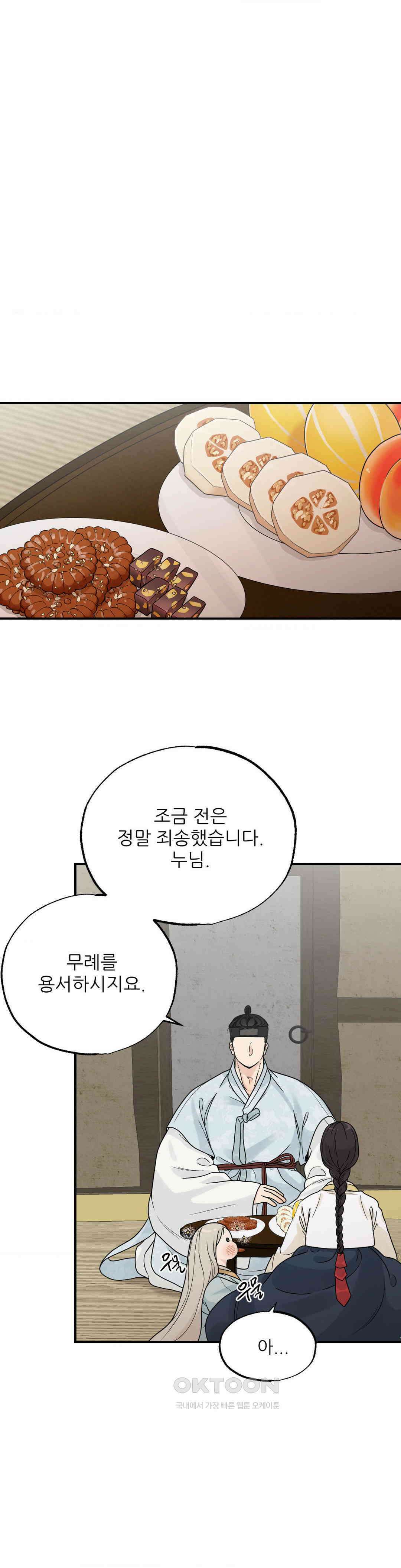 비비새 5화 1