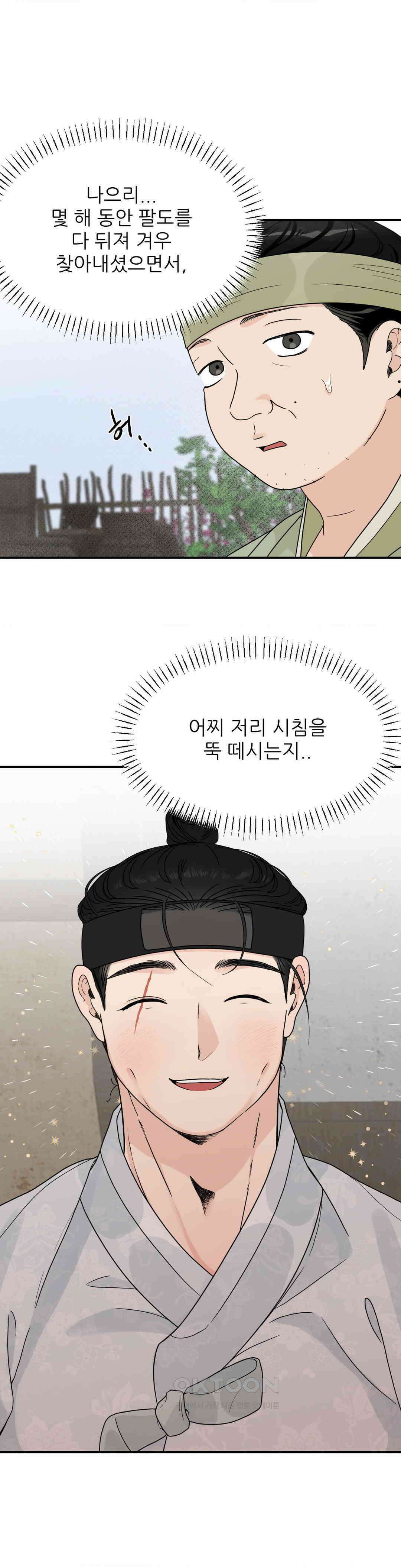 비비새 5화 5