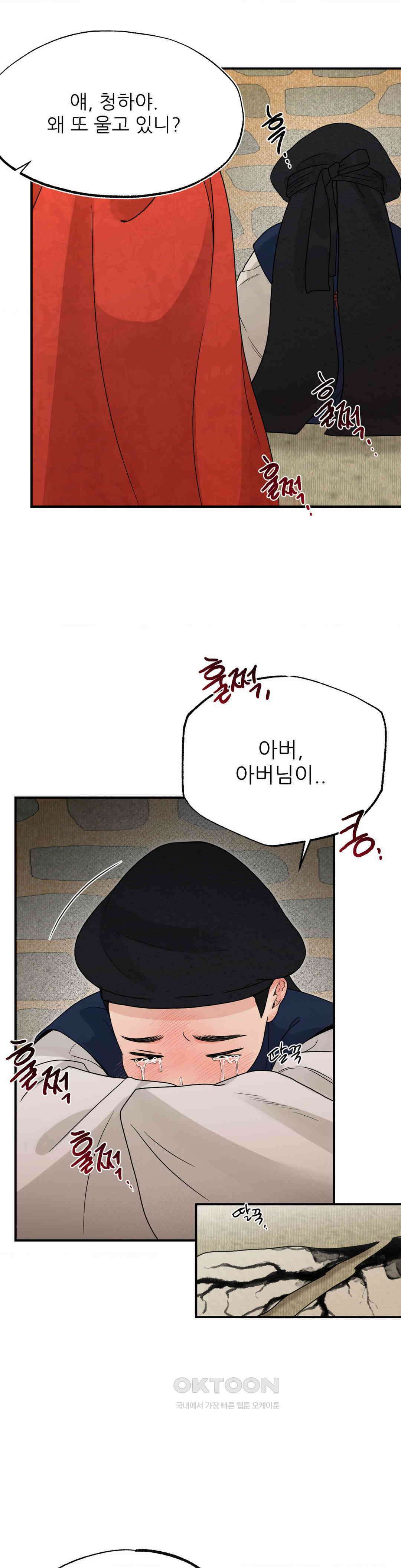 비비새 5화 13