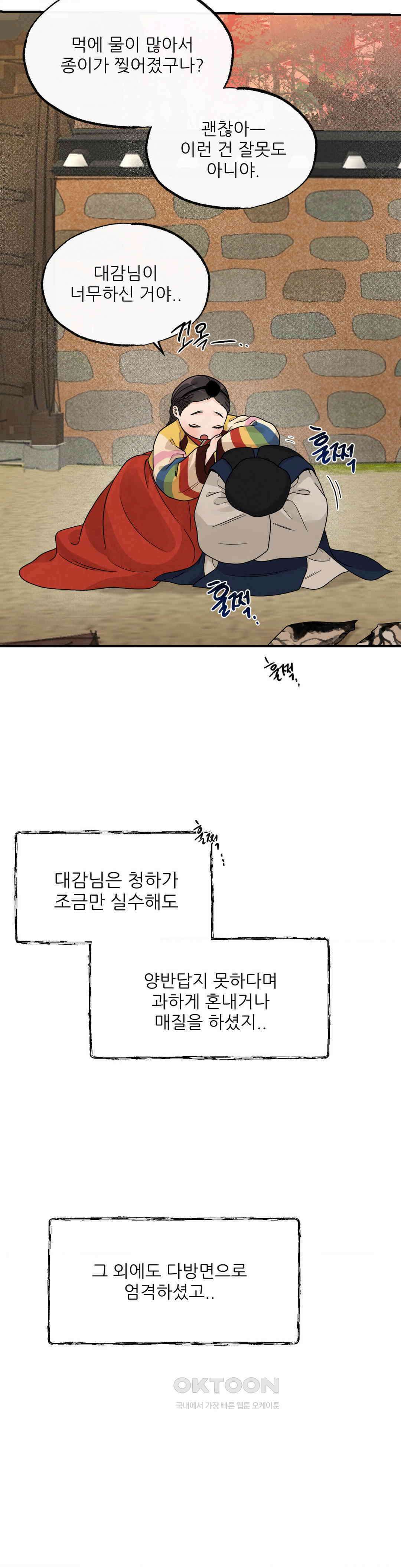 비비새 5화 14