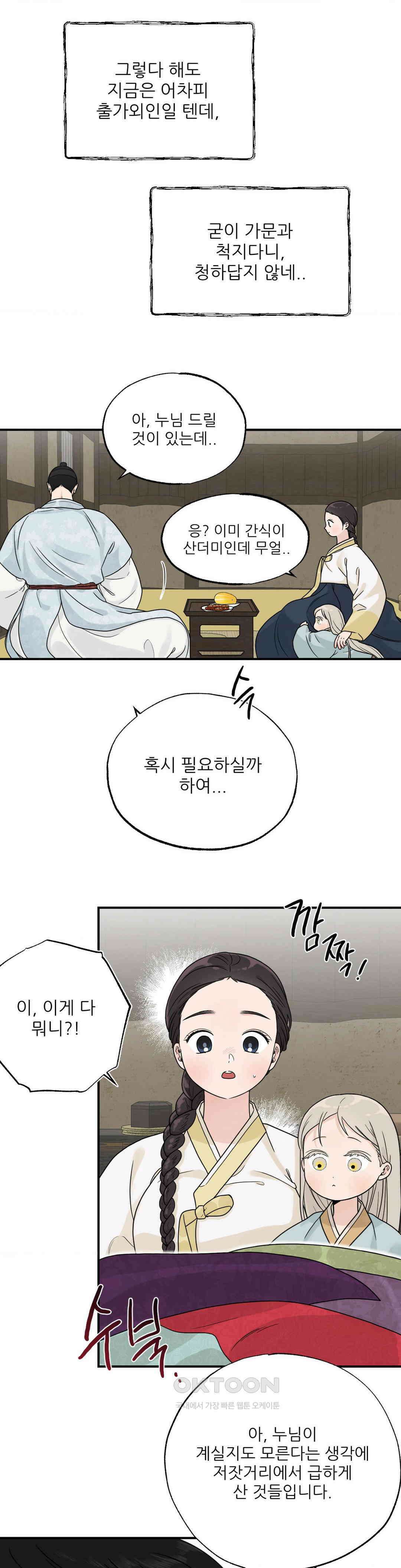 비비새 5화 15