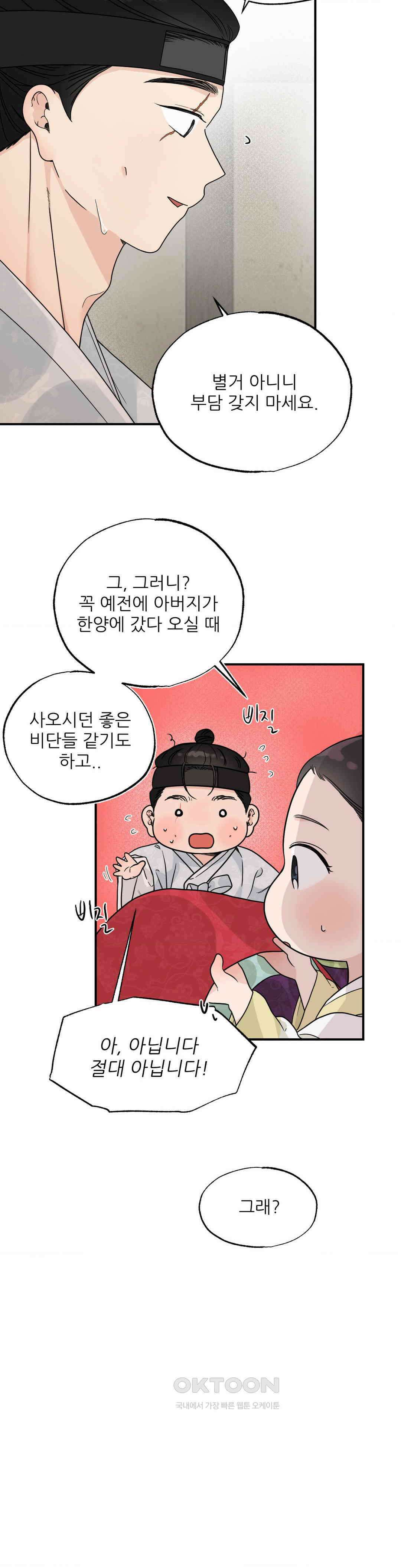 비비새 5화 16