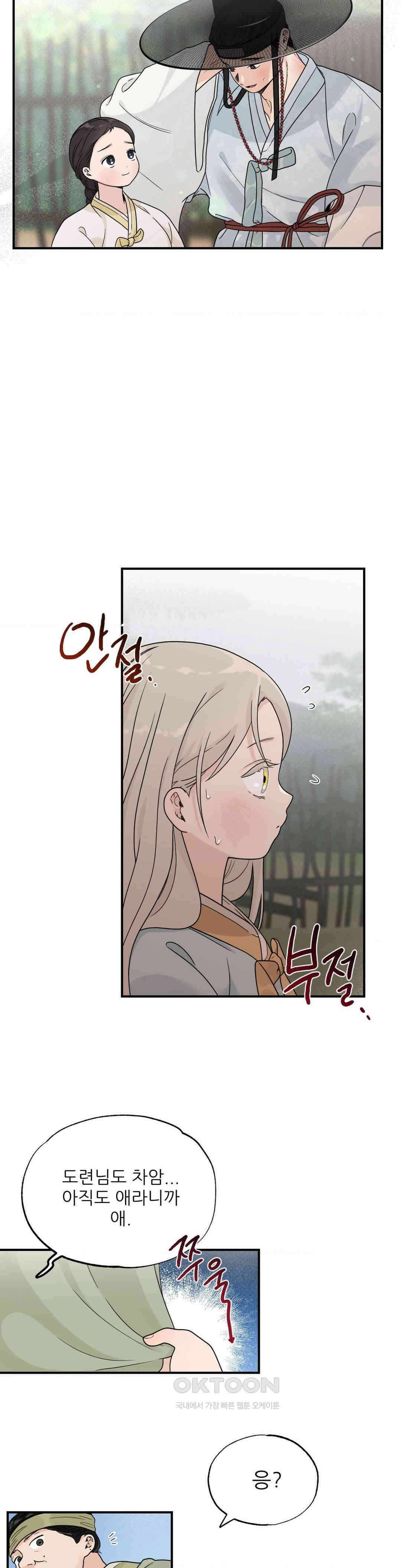 비비새 5화 22