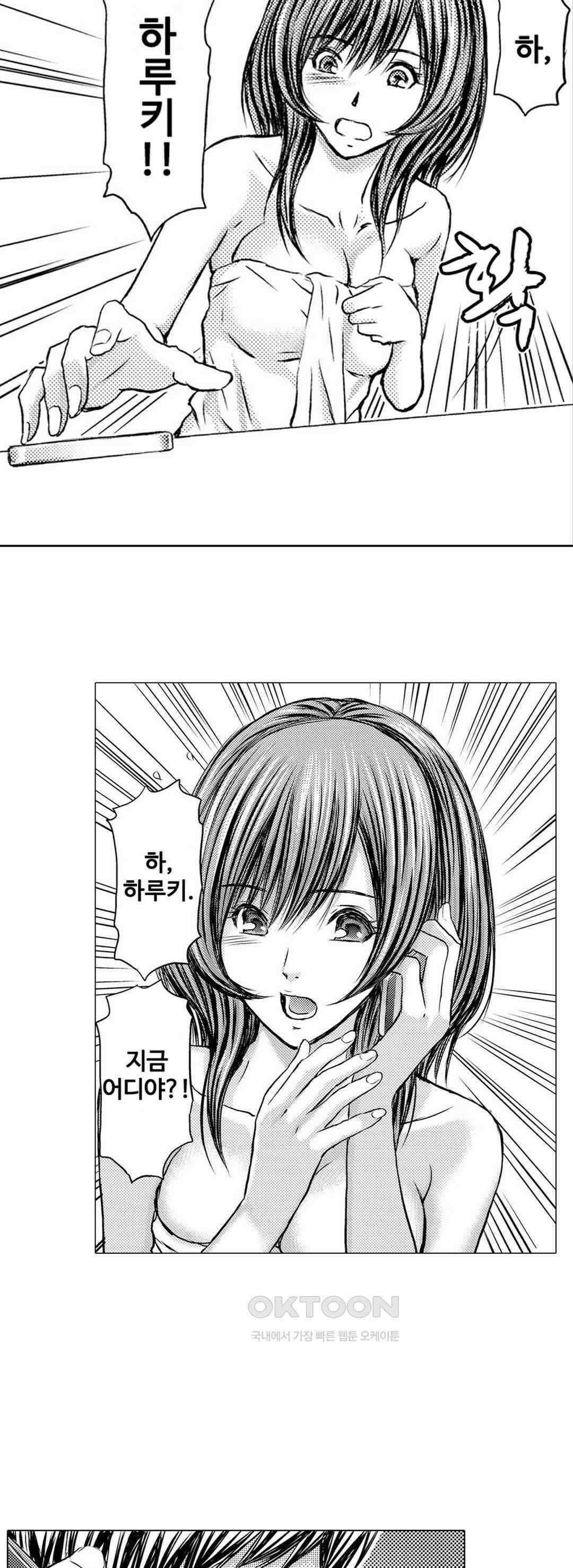 아내의 젖어내리는 정조 14화 8