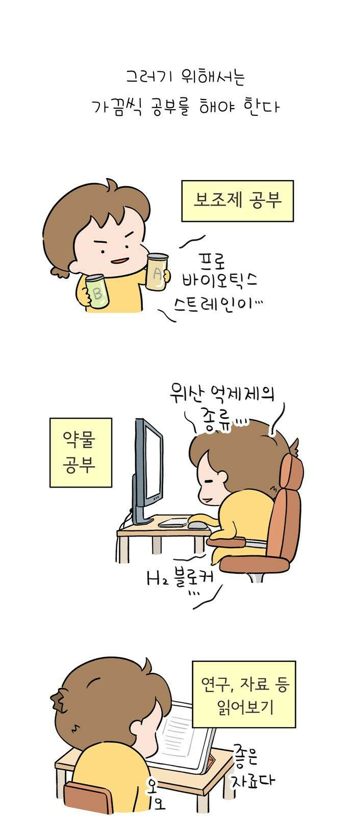 낢이 사는 이야기 - 계속되는 미미한 인생 7화 냥이가 부르는 노래 3