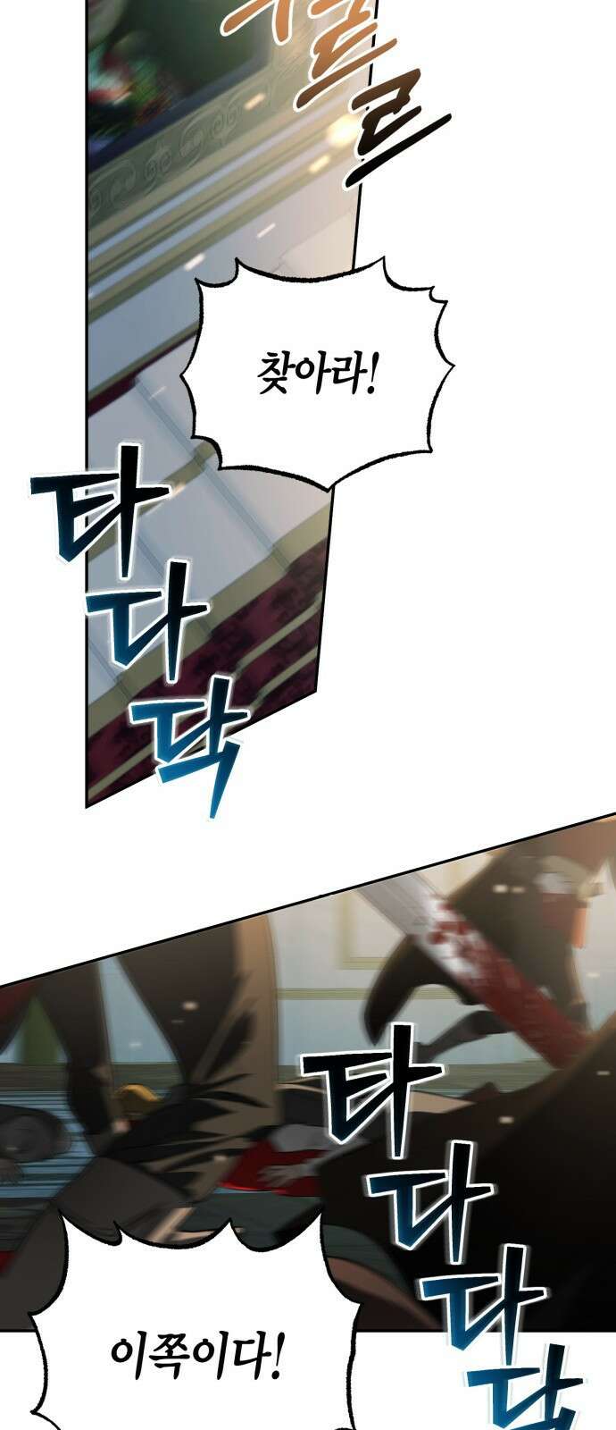 전리품 공작부인 1화 10