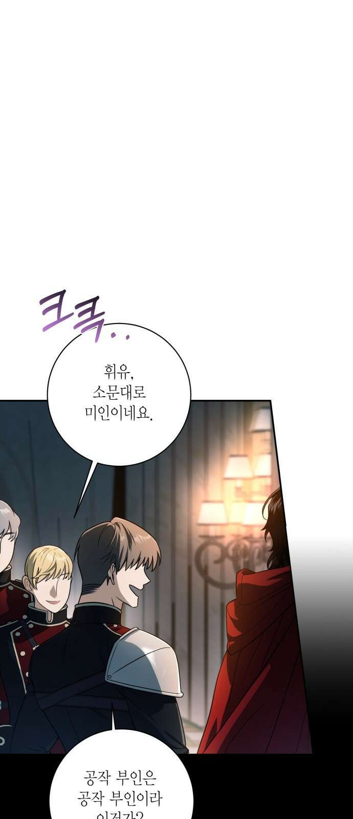 전리품 공작부인 1화 15