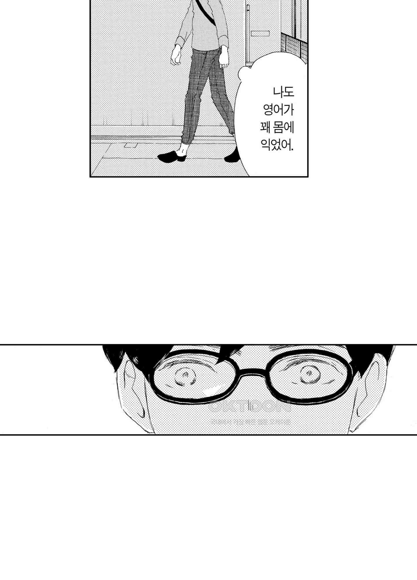 신데렐라 콤플렉스 50화 5