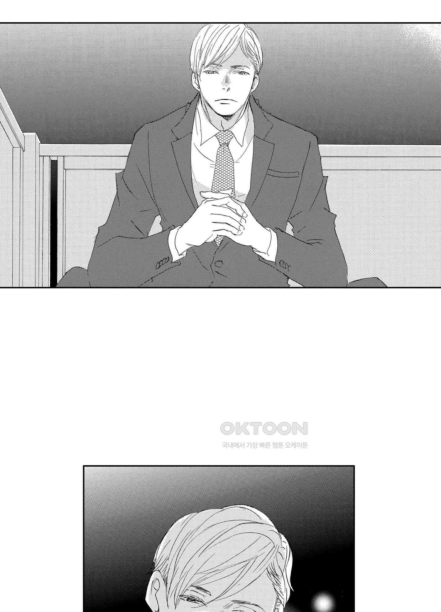 신데렐라 콤플렉스 50화 6