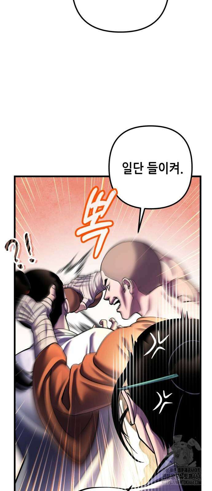 하북팽가 막내아들 156화 7