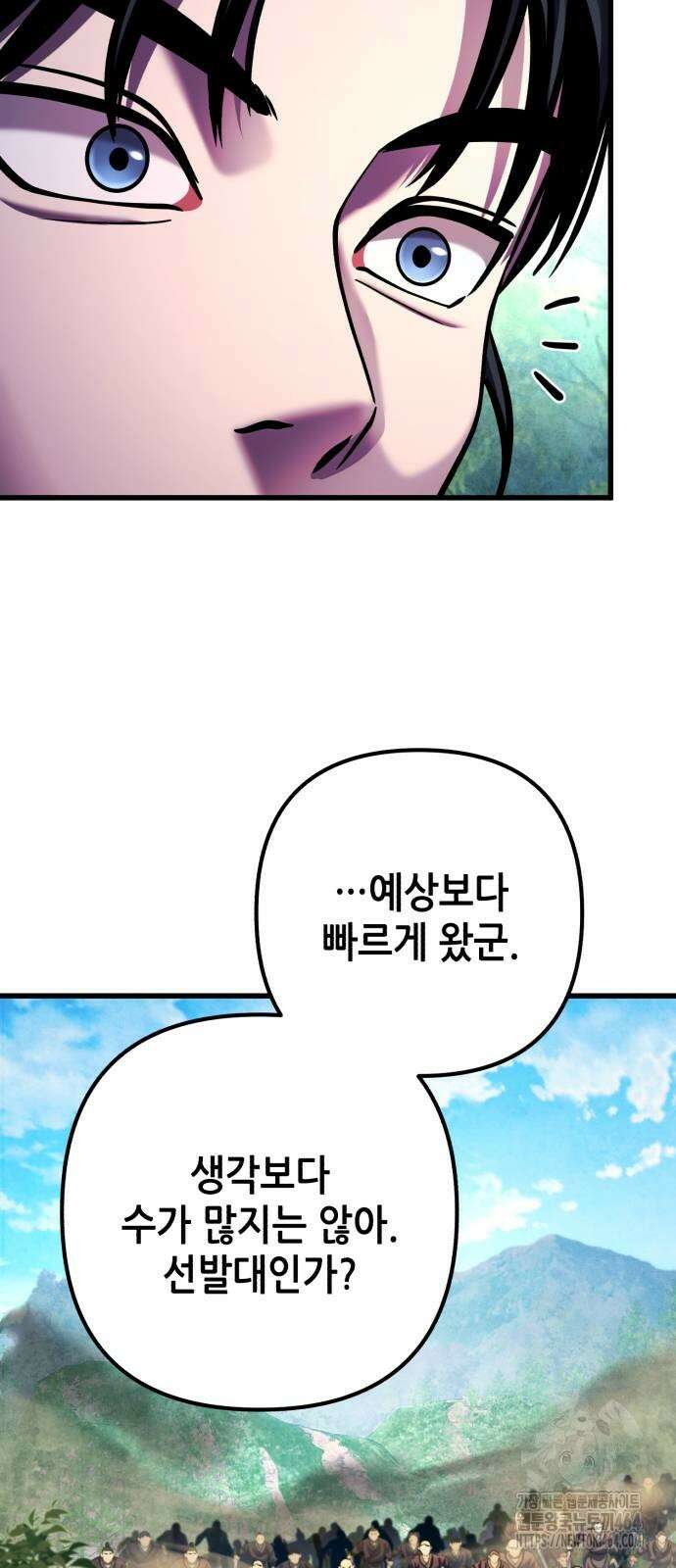 하북팽가 막내아들 156화 12
