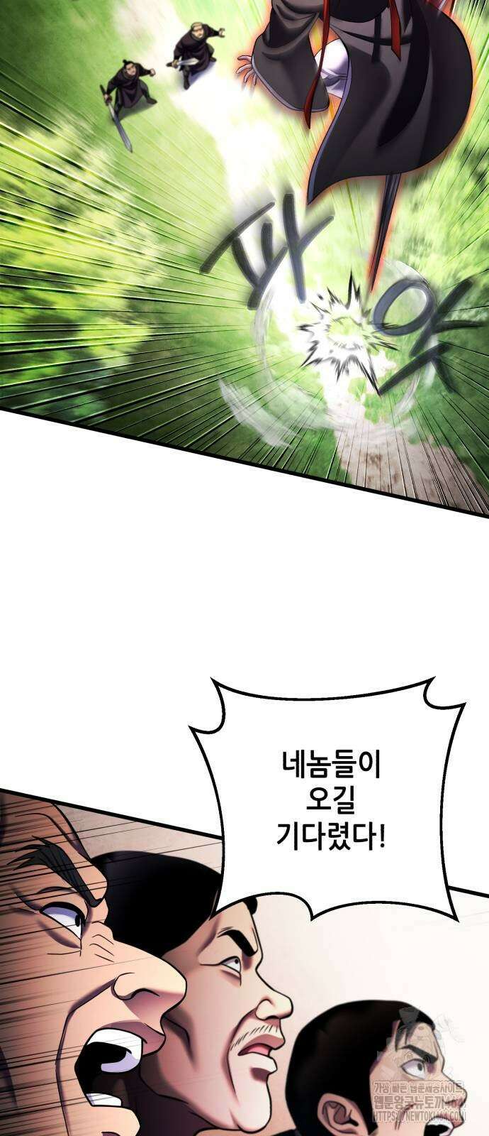 하북팽가 막내아들 156화 19