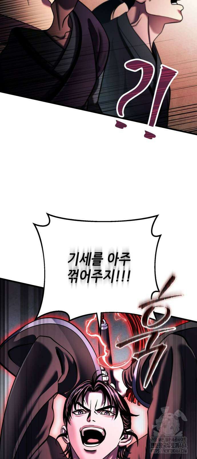 하북팽가 막내아들 156화 20
