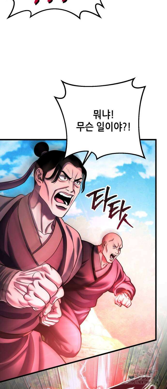 하북팽가 막내아들 156화 31