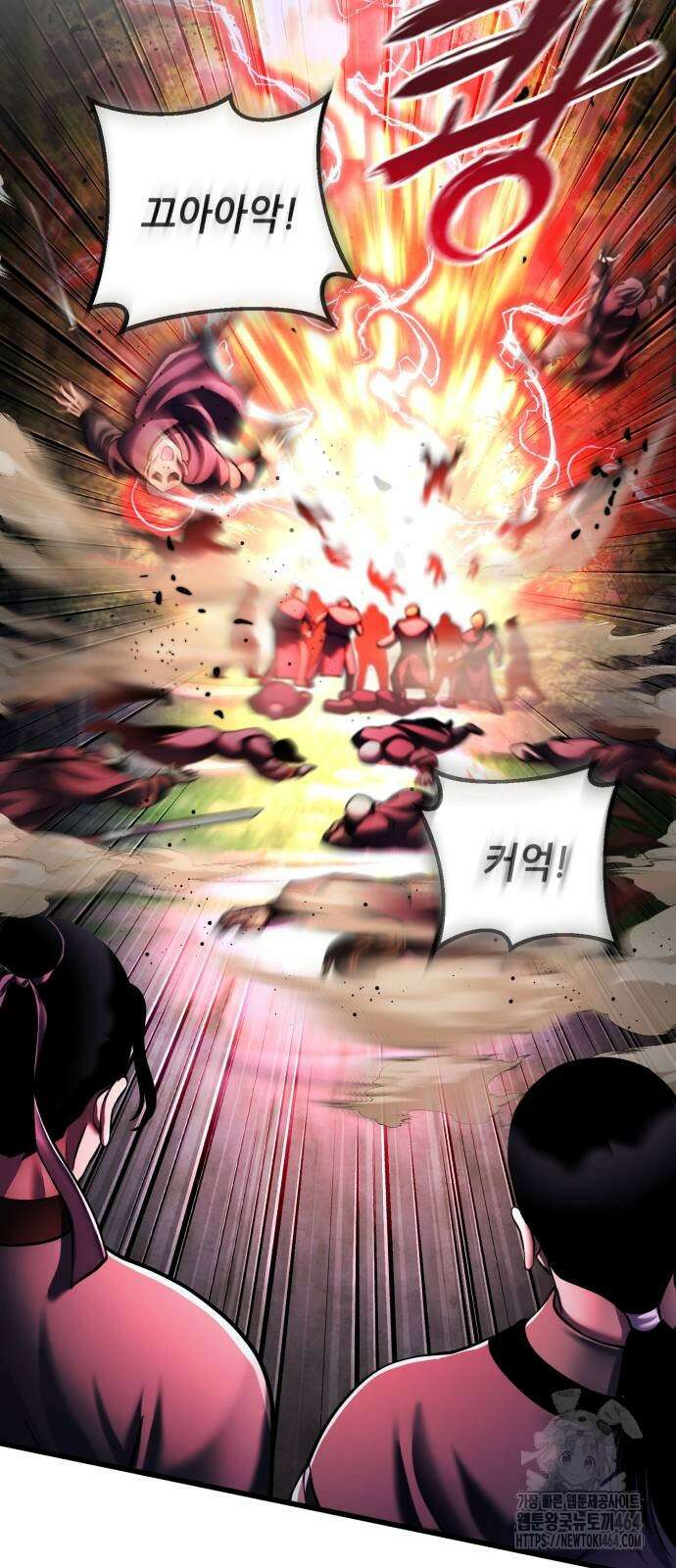 하북팽가 막내아들 156화 32