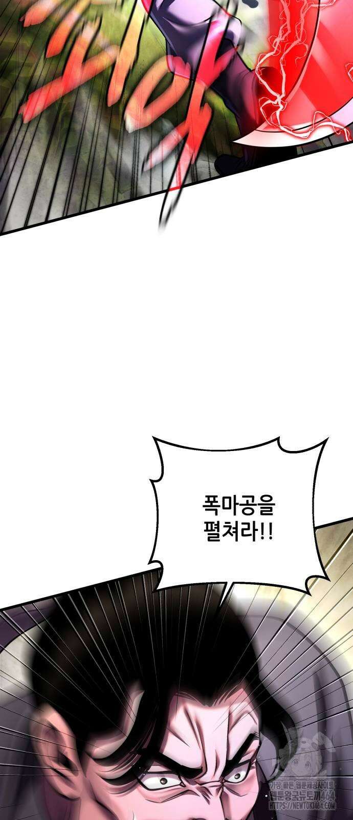 하북팽가 막내아들 156화 39