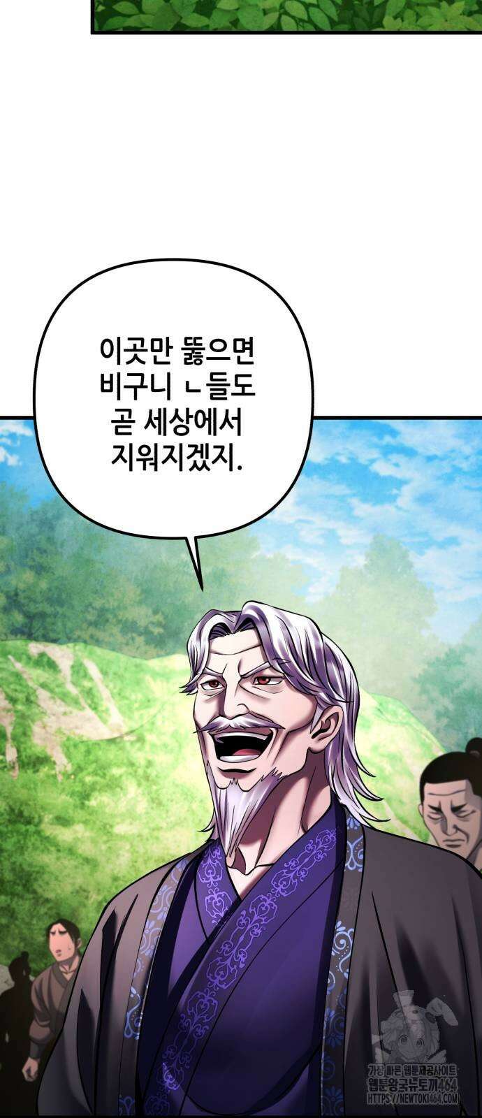 하북팽가 막내아들 156화 52