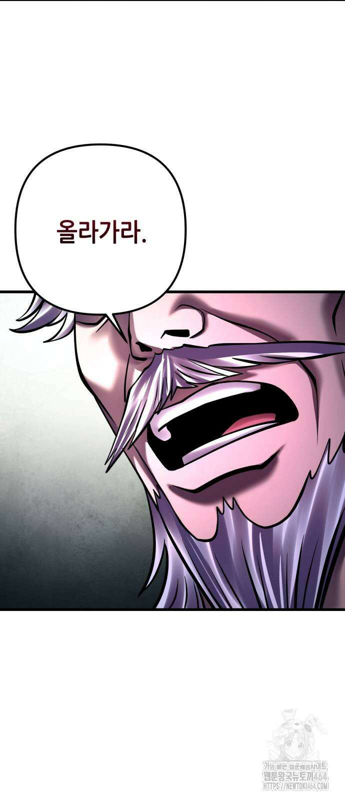 하북팽가 막내아들 156화 53