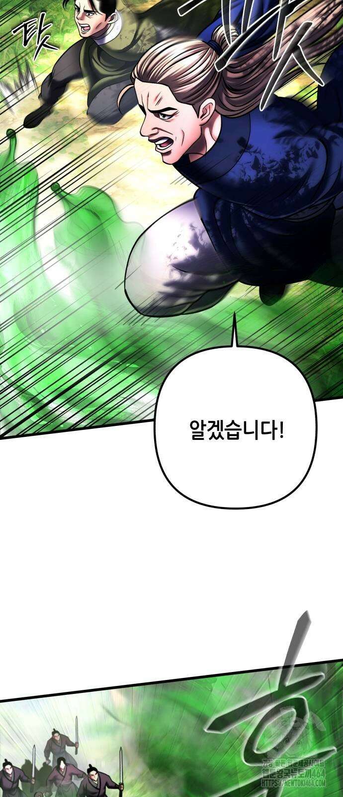 하북팽가 막내아들 156화 60
