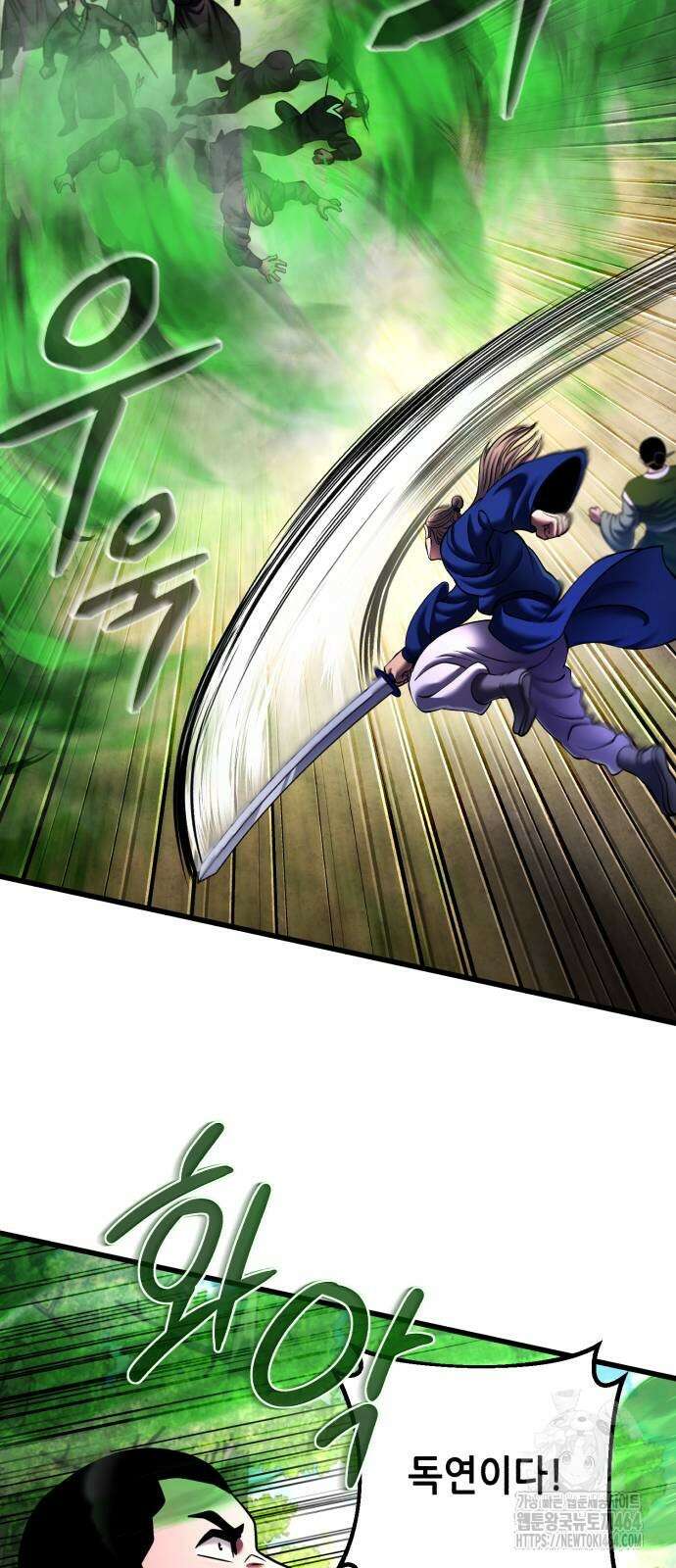 하북팽가 막내아들 156화 61
