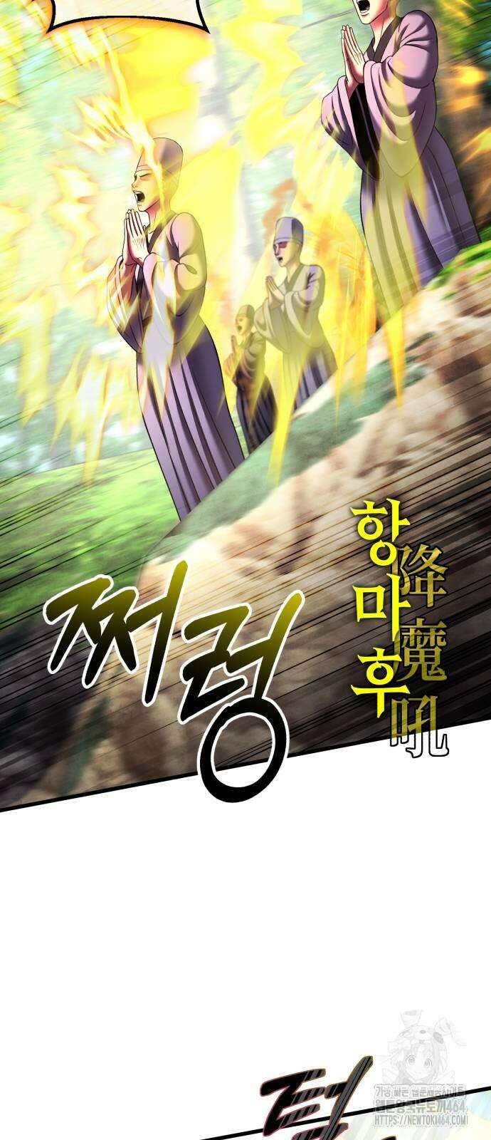 하북팽가 막내아들 156화 63