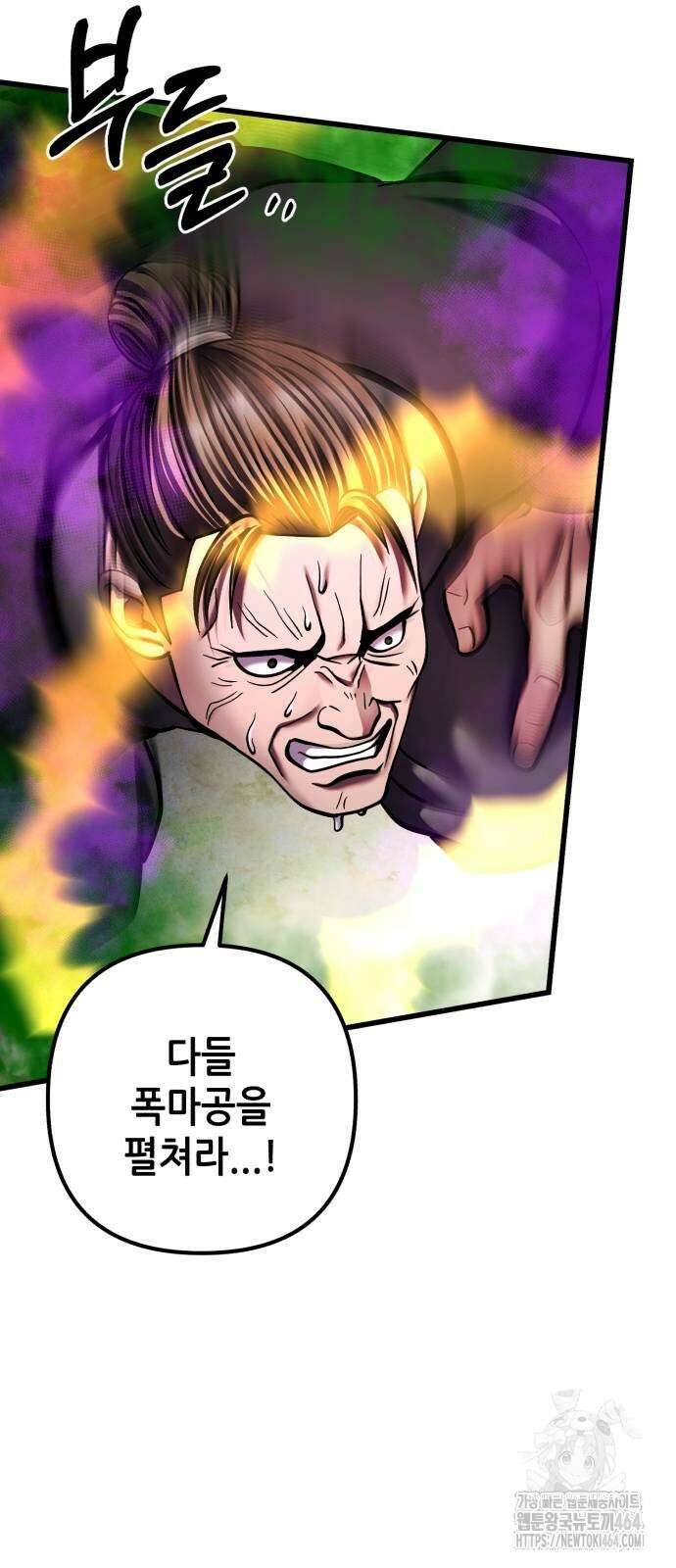 하북팽가 막내아들 156화 66