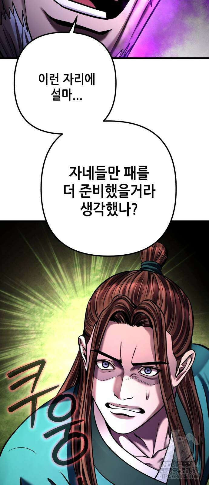 하북팽가 막내아들 156화 82