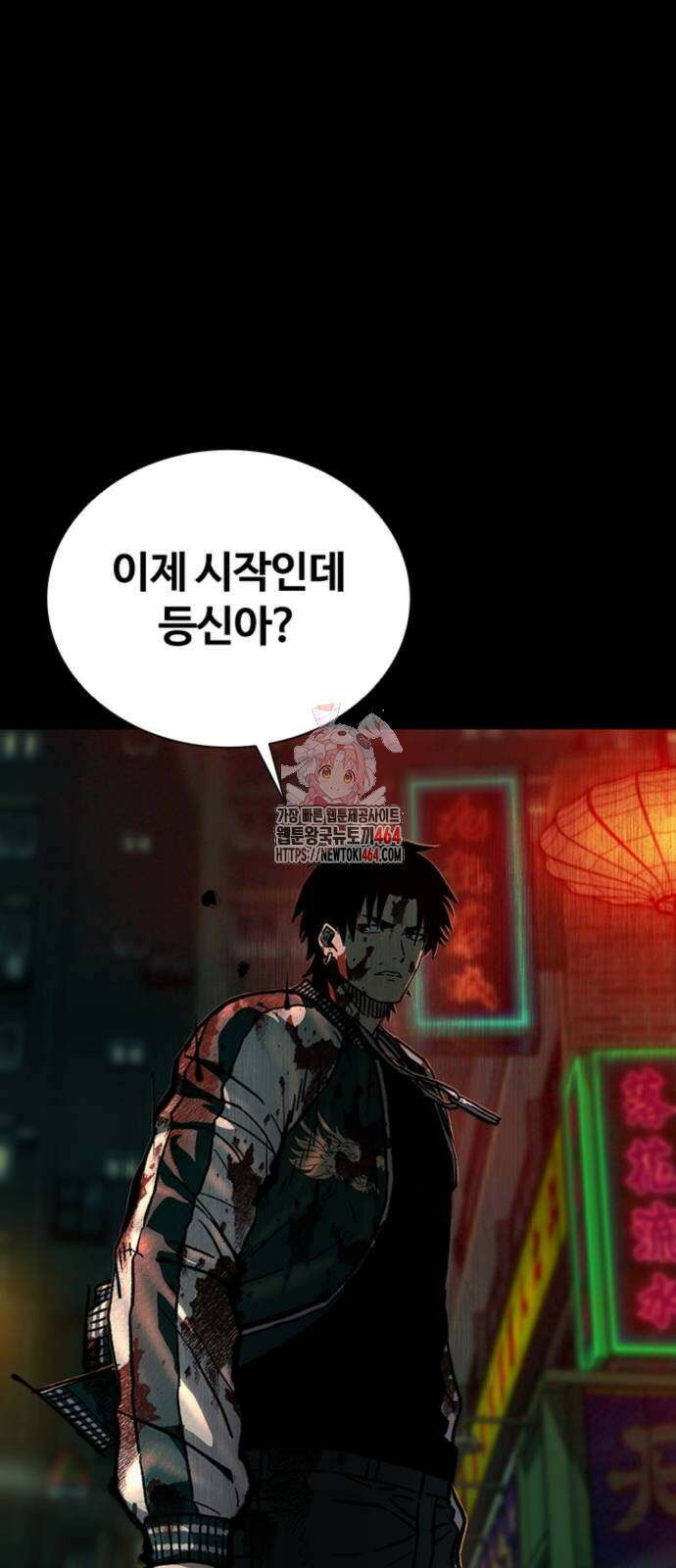 구룡:사로카 7화 1