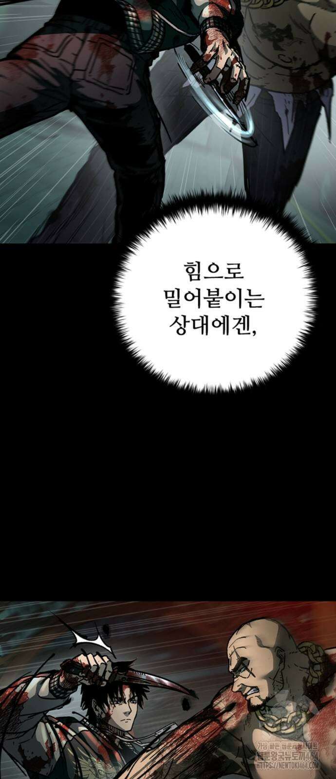 구룡:사로카 7화 18