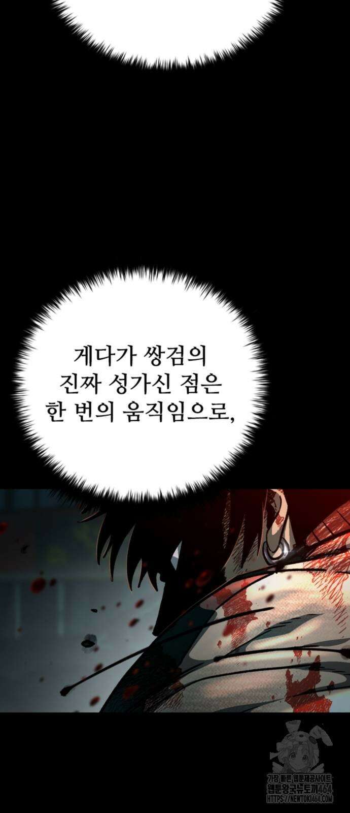 구룡:사로카 7화 21