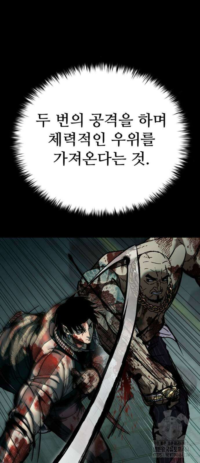 구룡:사로카 7화 22
