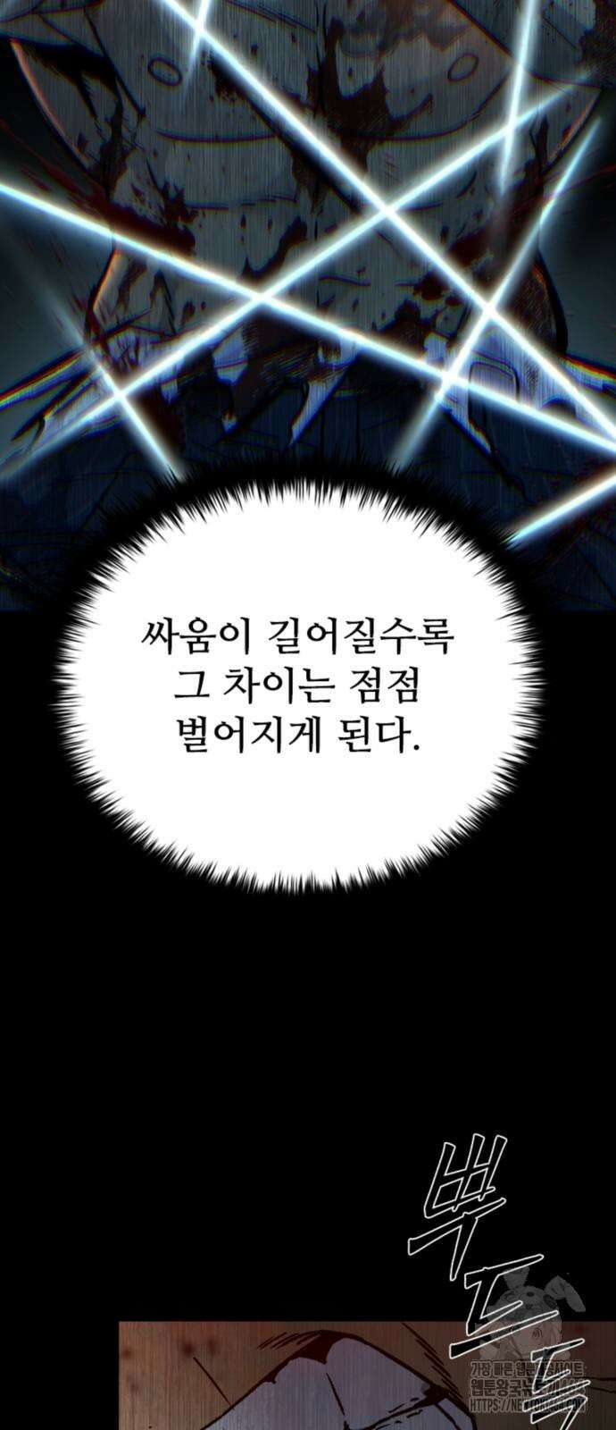 구룡:사로카 7화 25